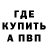 МДМА молли Vova Rozhko
