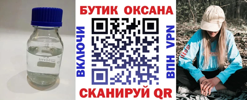 БУТИРАТ 1.4BDO  Купить  Тайга 