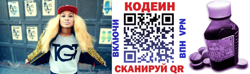 Кодеин напиток Lean (лин)  Купить  Тайга 
