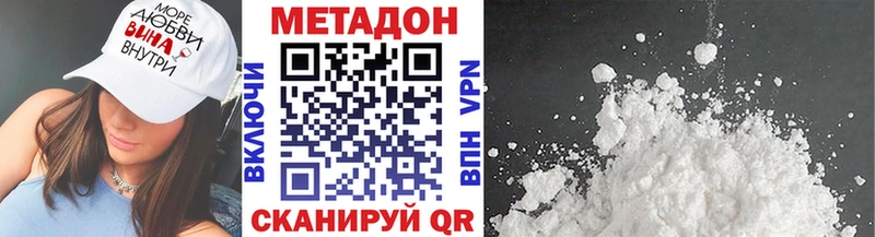 Метадон белоснежный  Купить где  Тайга 