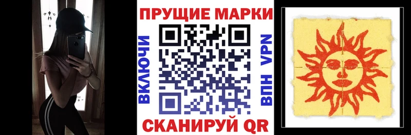 Марки N-bome 1,8мг  Купить закладки  Тайга 